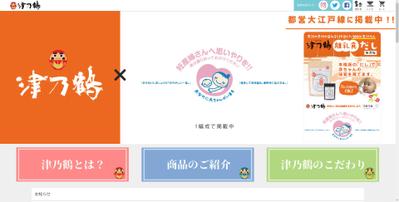 出汁販売ECサイトの制作