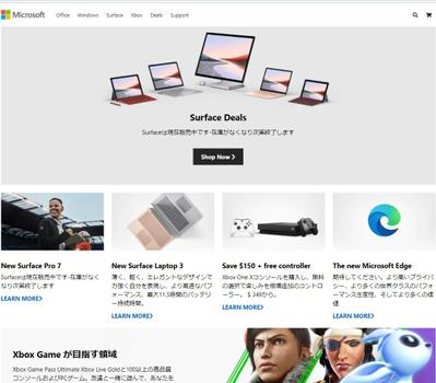マイクロソフトクローンサイト