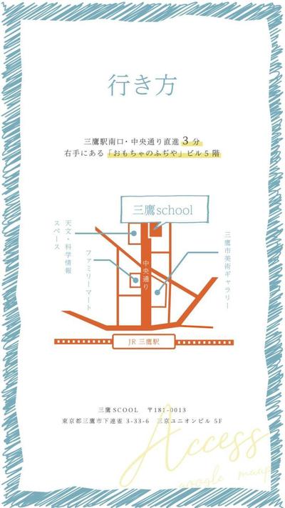 『発達障害の理解とは』地図