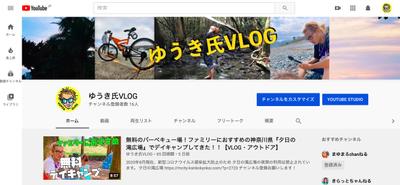 YouTube チャンネル『ゆうき氏VLOG』