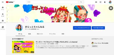 YouTubeチャンネル『きらっとちゃんねる』動画編集