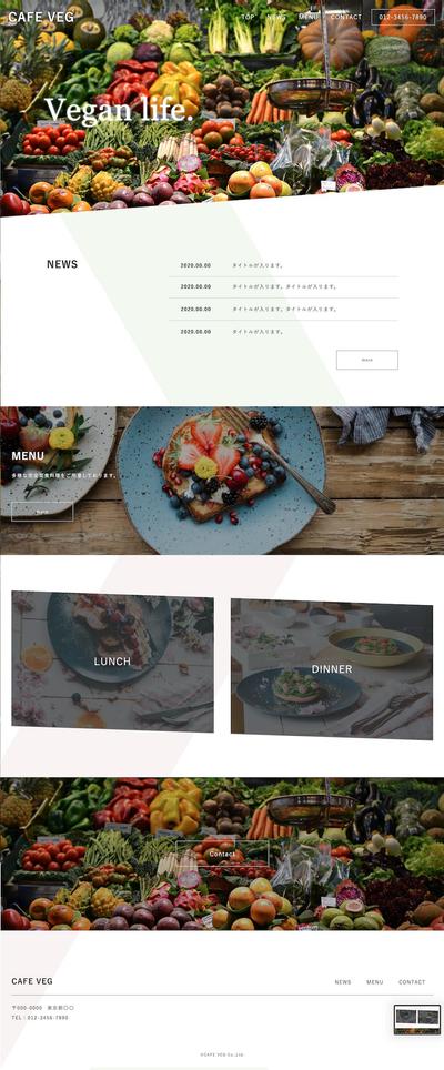 ヴィーガン専門カフェのホームページ