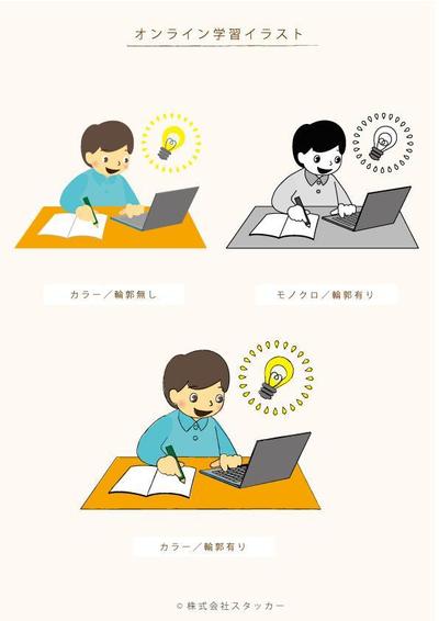 オンライン学習サイトのイラスト