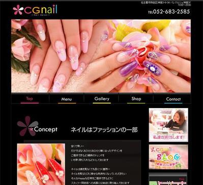 ネイルサロン様