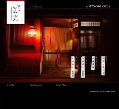 炭火割烹料理店様