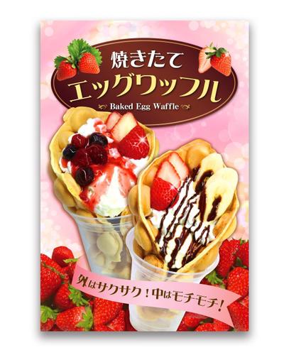 キッチンカーのタペストリー