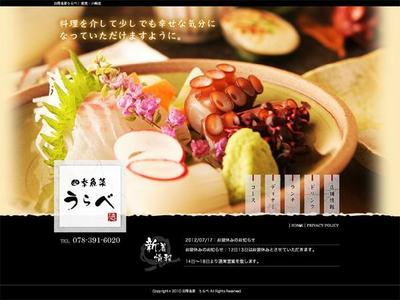 日本料理店様