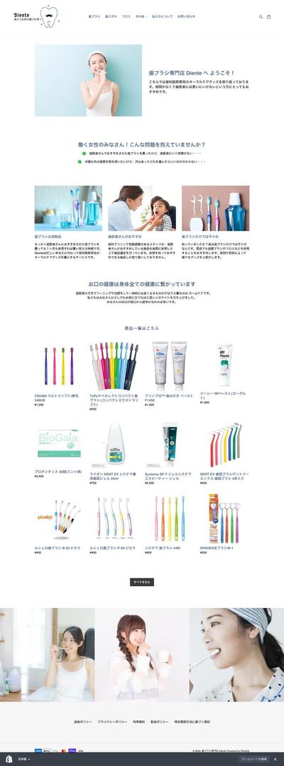 ECサイトの構築