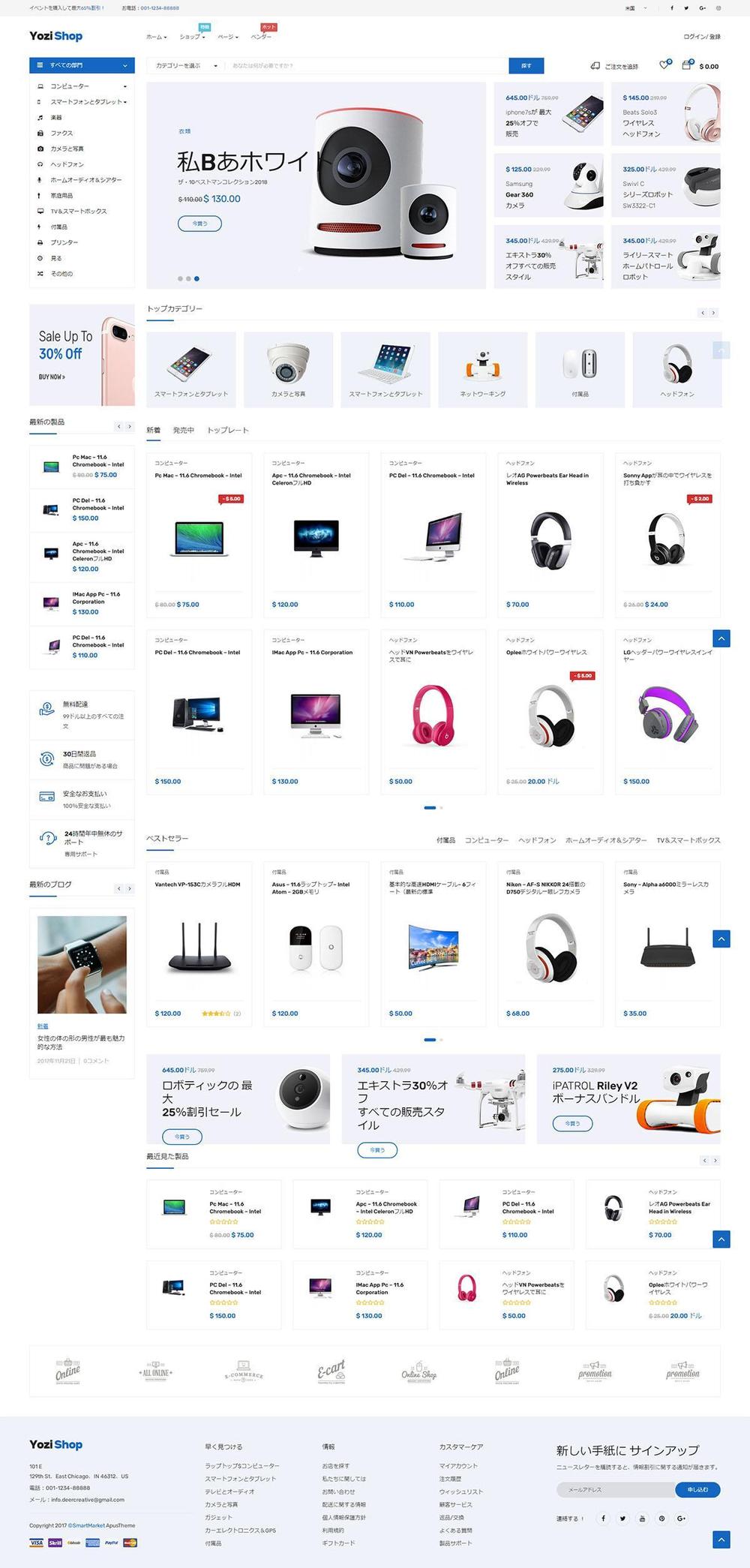 Wordpress ecommerceウェブサイト開発