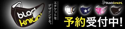 予約受け付けバナーのご依頼