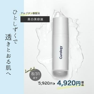 化粧品バナー