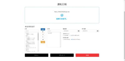 PDF、Excelのエクスポートウェブ開発