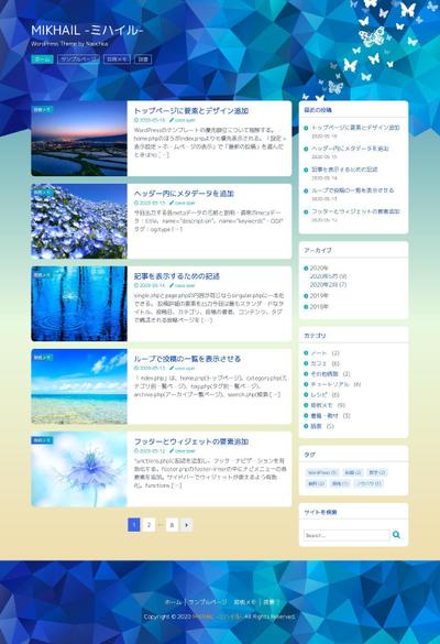 WordPressテーマ：Mikhail (ミハイル)