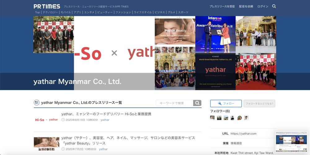 ☆グローバルテック企業のyather様と素敵なご縁を頂きました☆