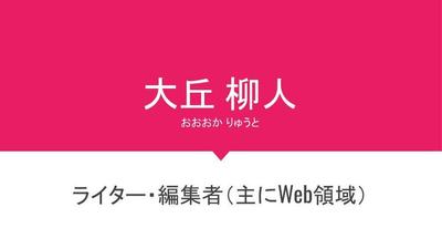 Webサイト制作会社でのライティング実績