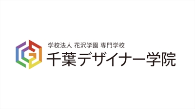 千葉デザイナー学院のYouTubeチャンネル