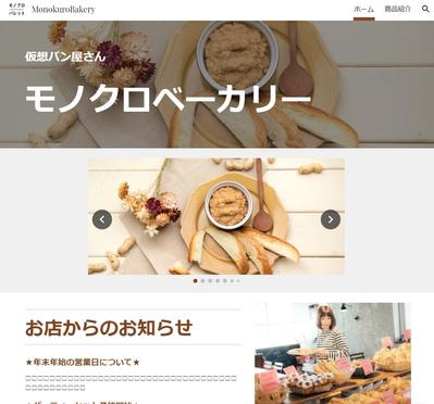 Googleサイトを使ったホームページのサンプル