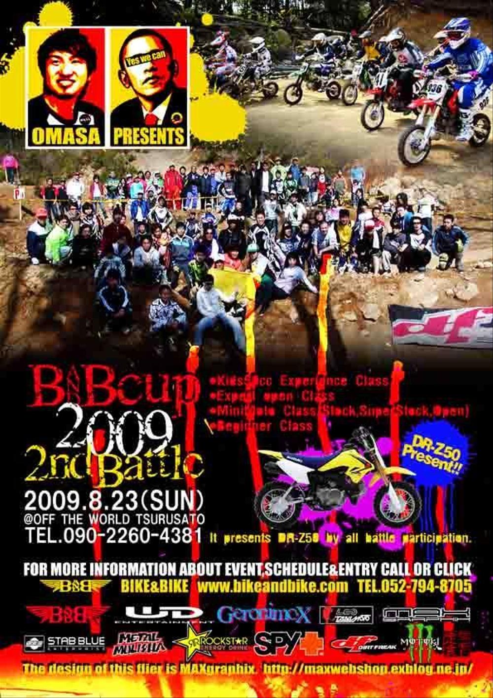 B&Bcup 2009 2nd battle 2009.8/23(SUN)