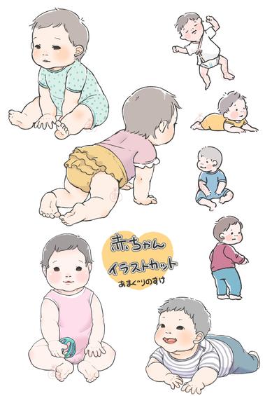 赤ちゃんイラストカット