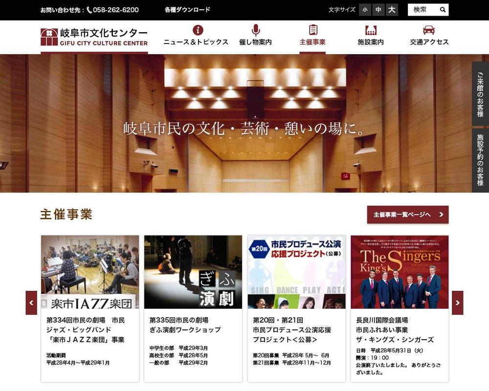 公共施設の情報サイト