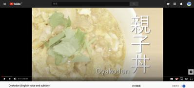 SavvySensei 親子丼の英語ナレーション