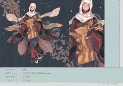 女性和風キャラクターイラスト