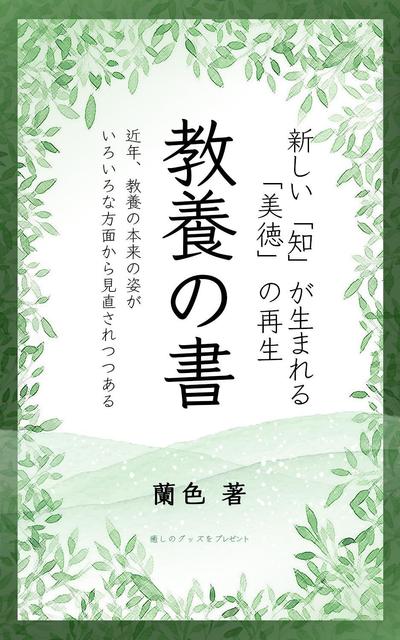 電子書籍の表紙制作