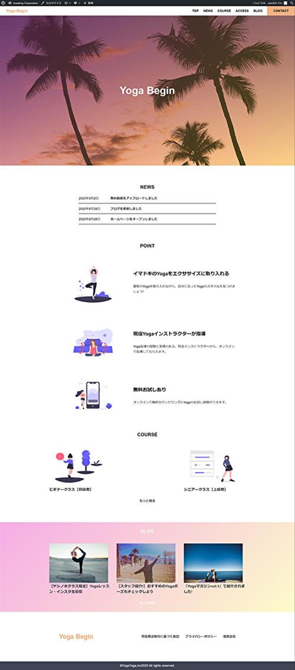 オンラインヨガ教室のHP制作例