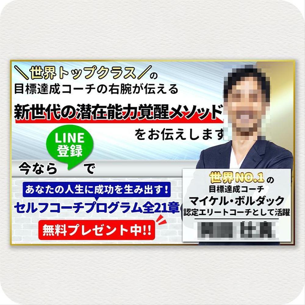 セルフコーチプログラム紹介LPのトップ画像