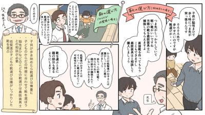 メディアの記事要約