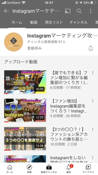instagramマーケティング攻略_SAKIYOMI