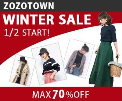 ZOZOTOWNのセールバナー①