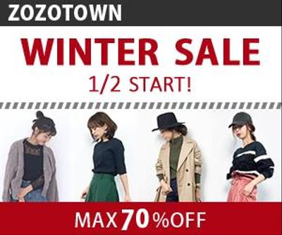 ZOZOTOWNのセールバナー②