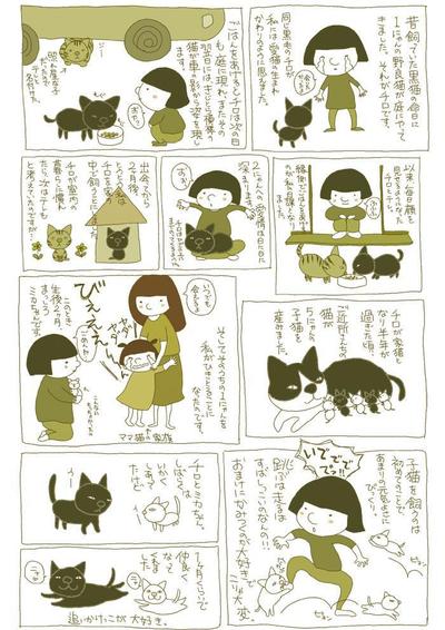 エッセイ風漫画