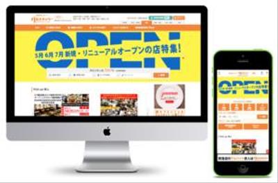 飲食業界に特化した求人サイト