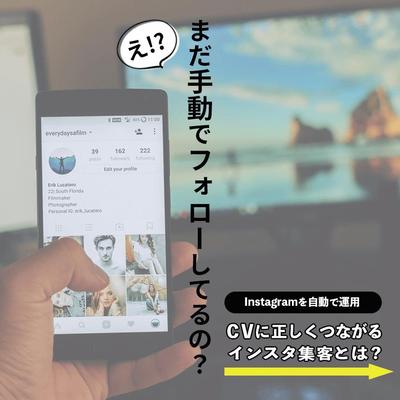 ビジネスサービス会社のインスタ＆Twitter用バナー 