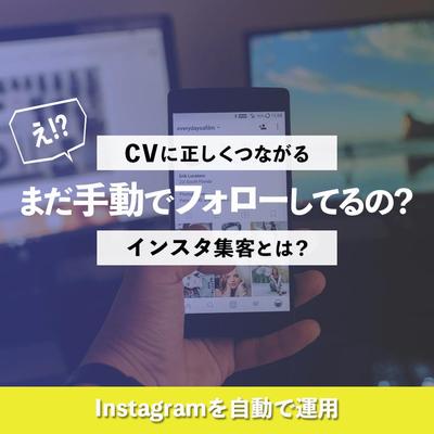 ビジネスサービス会社のインスタ＆Twitter用バナー