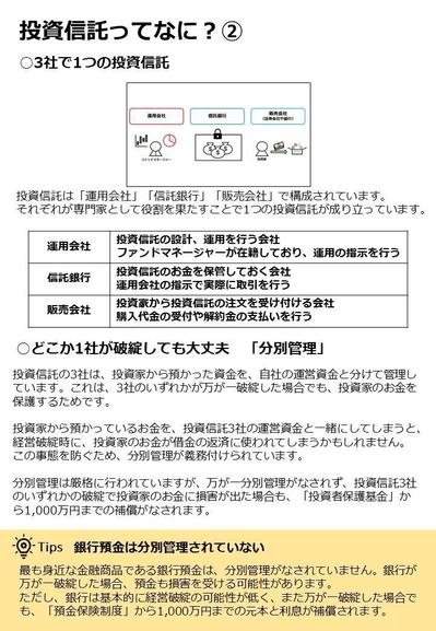 金融系記事サンプル①