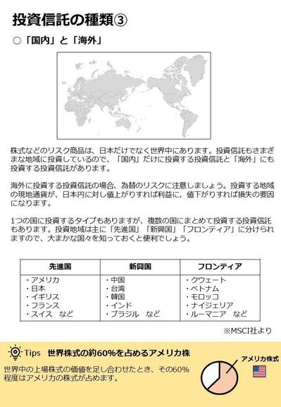 金融系記事サンプル③