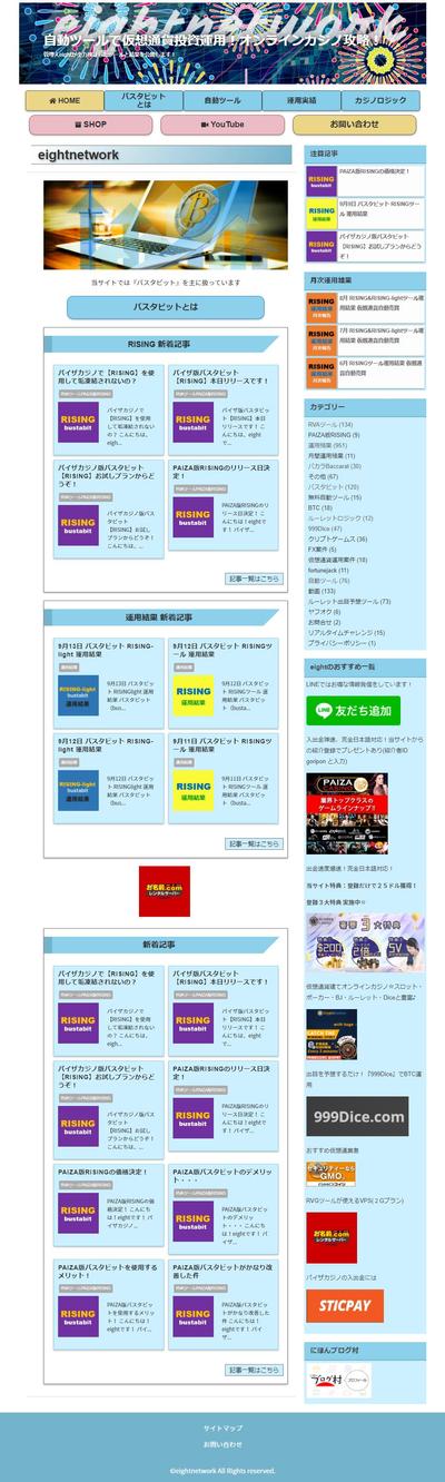 はてなブログでのSEO対策と反響のある導線デザイン