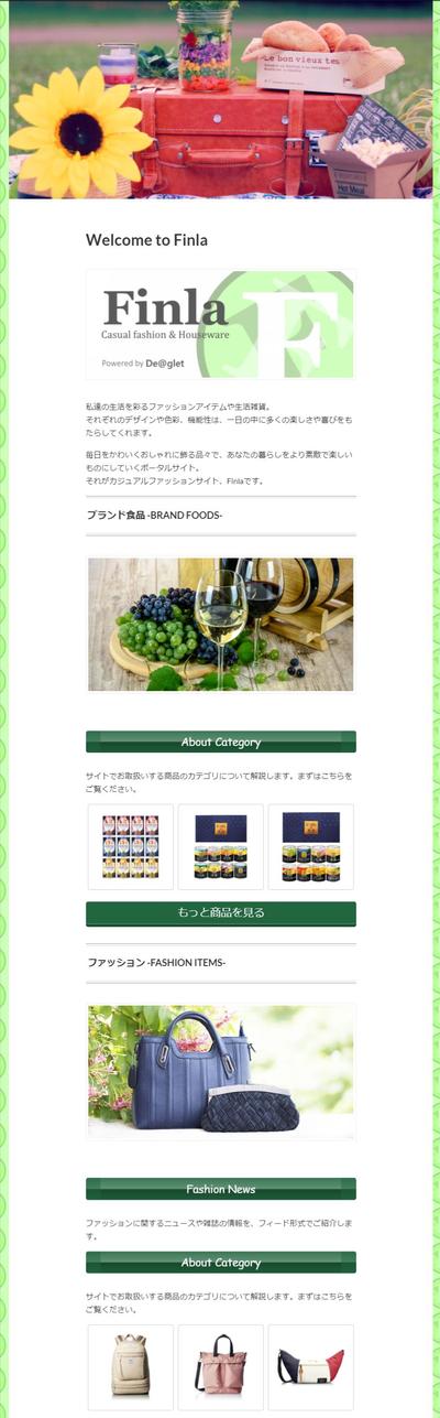 雑貨・ブランド食品ポータルサイト『Finla』のサイト構築