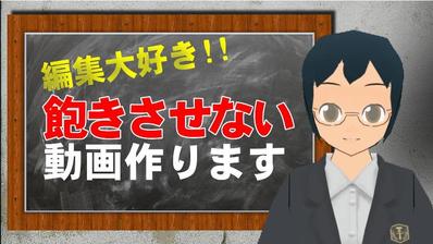 動画編集サンプル ＆ 自己紹介