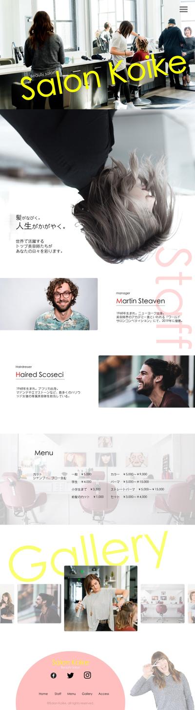 美容院のWebサイトデザイン（提案）