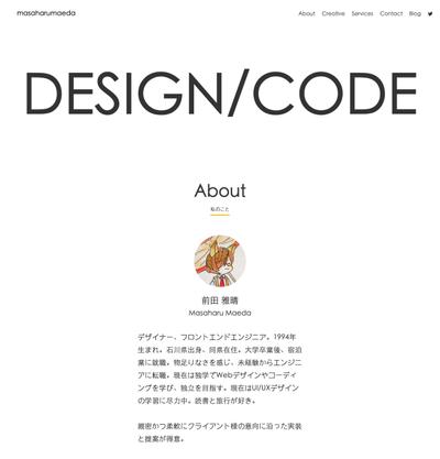 ポートフォリオサイト
