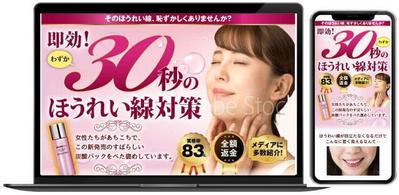 化粧品