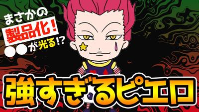アニメ考察動画編集