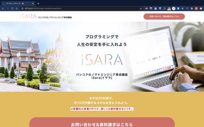iSara[イサラ] 模写コーディング