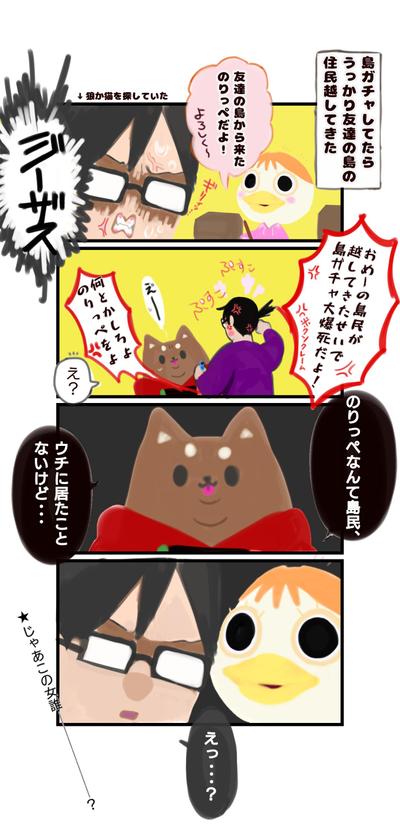 エッセイ風日常四コマ漫画