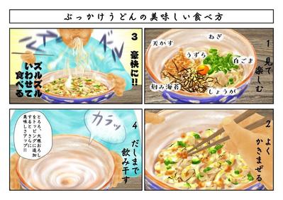 ぶっかけうどん　川ひろ