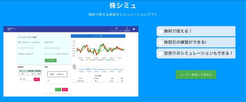 個人開発アプリの制作 ポートフォリオ詳細 T Zawa エンジニア クラウドソーシング ランサーズ